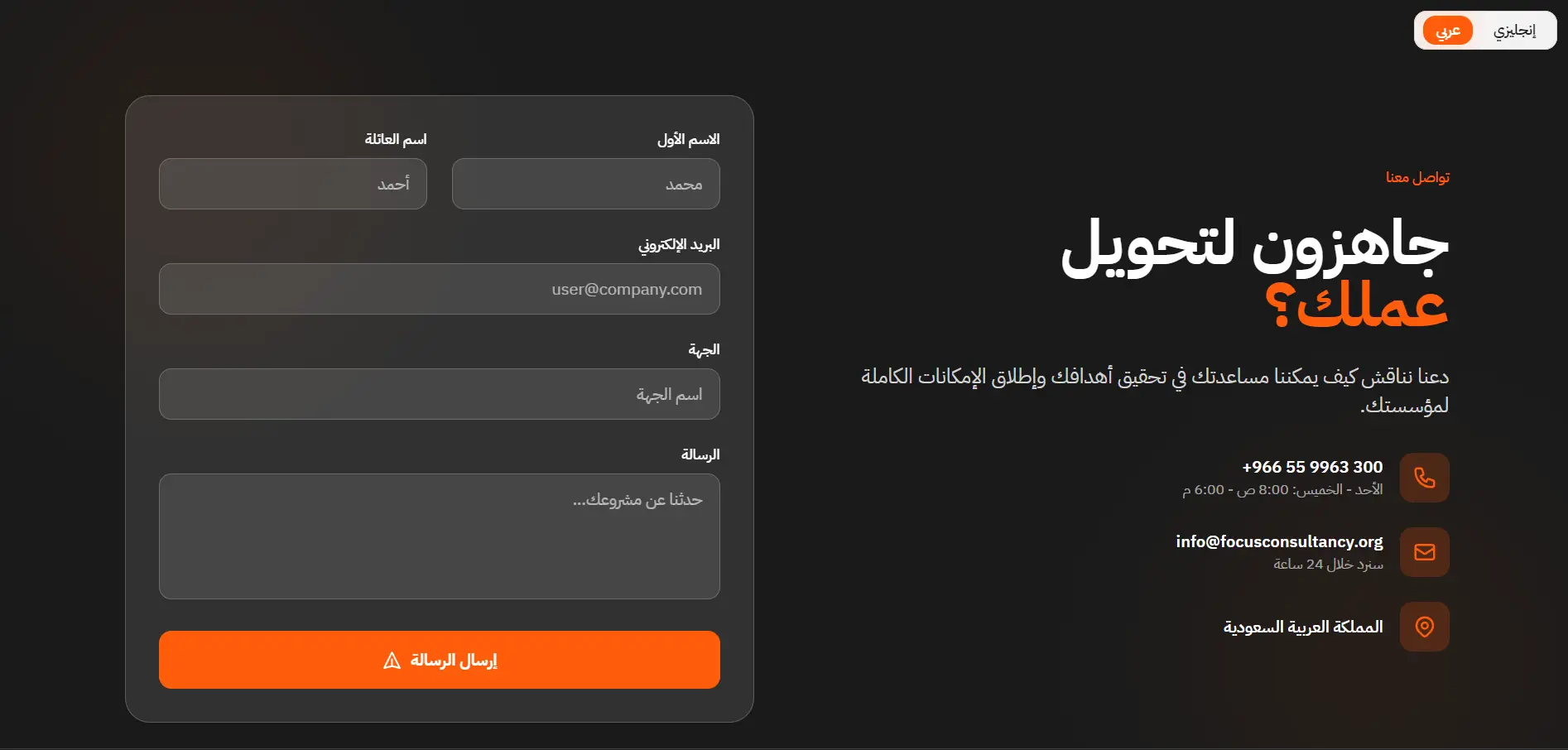 قسم اتصال نظيف وسهل الوصول إليه.