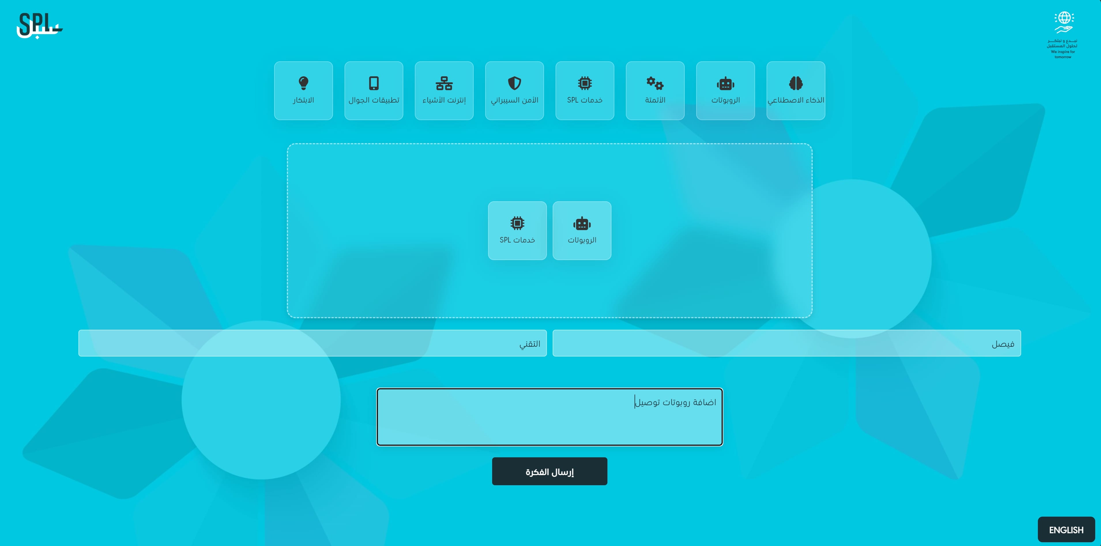User interface for submitting ideas