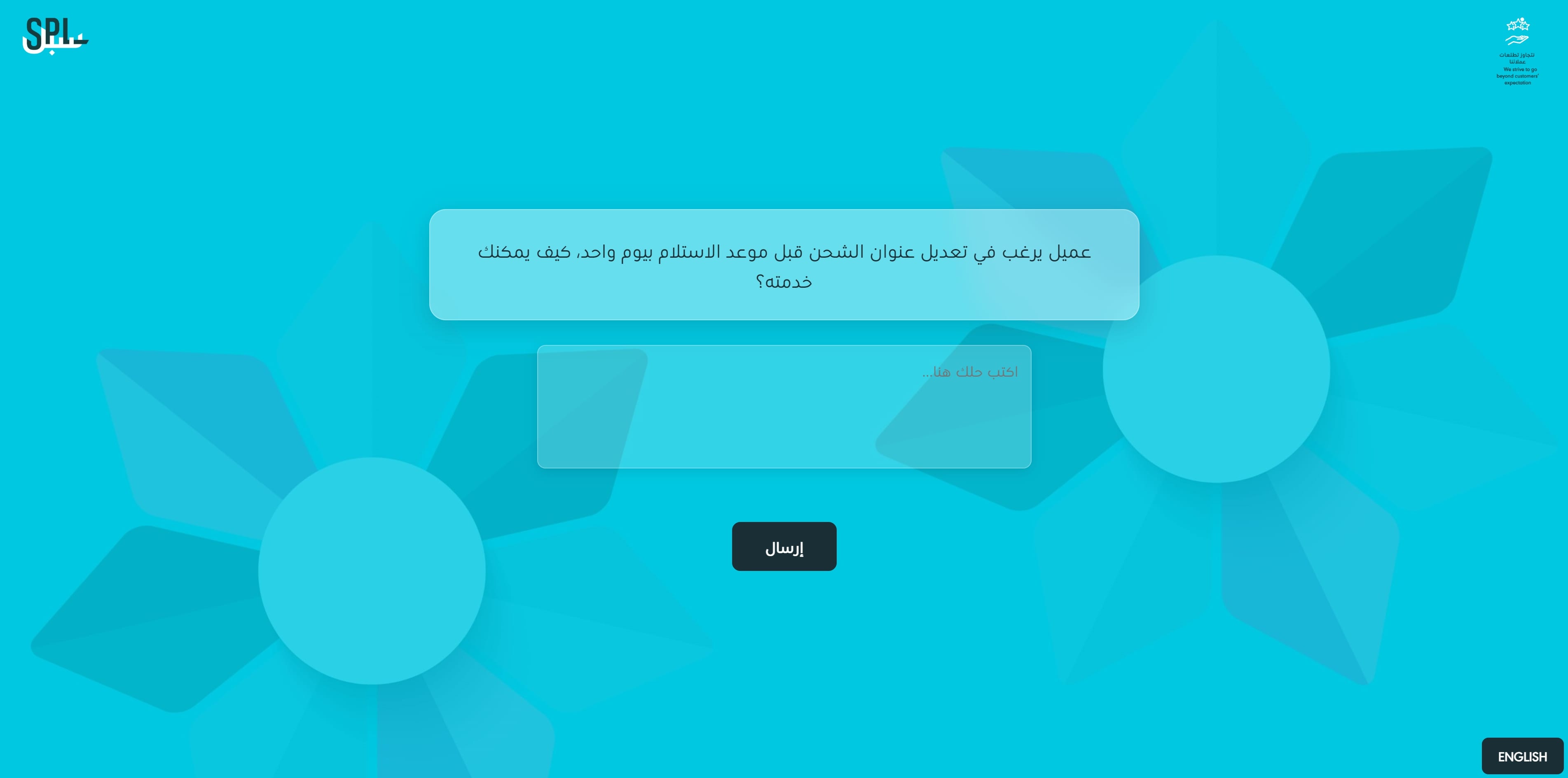 User interface for a question that the AI will evaluate